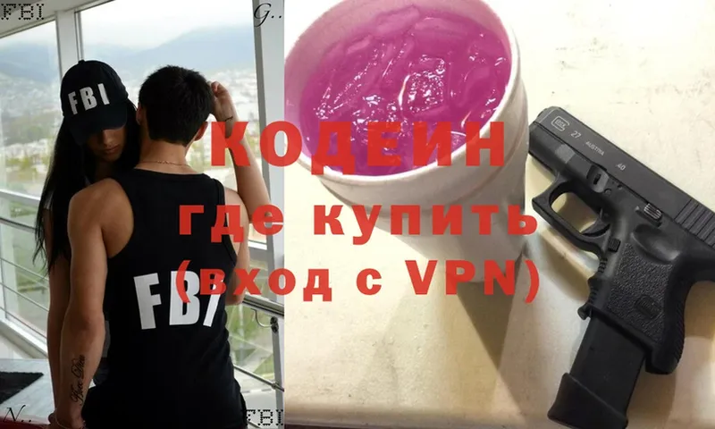 Codein Purple Drank  наркота  Железногорск 