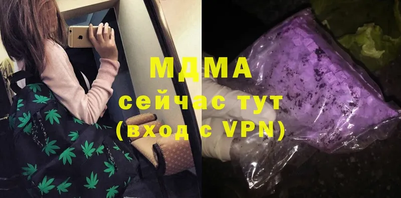 MDMA Molly  Железногорск 